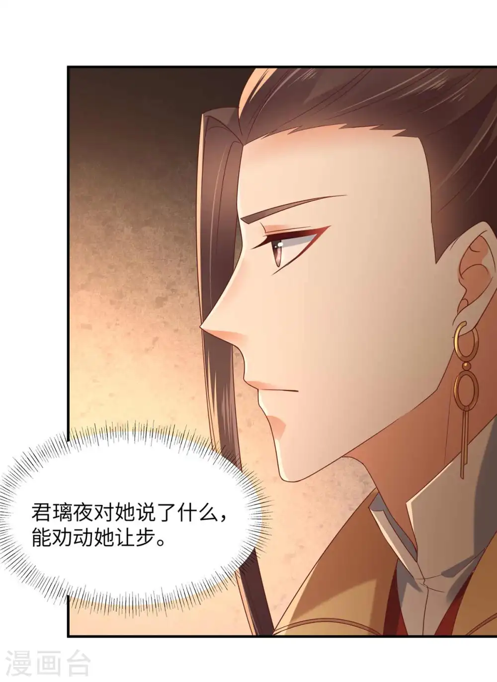 第105话 人财两空 第8页