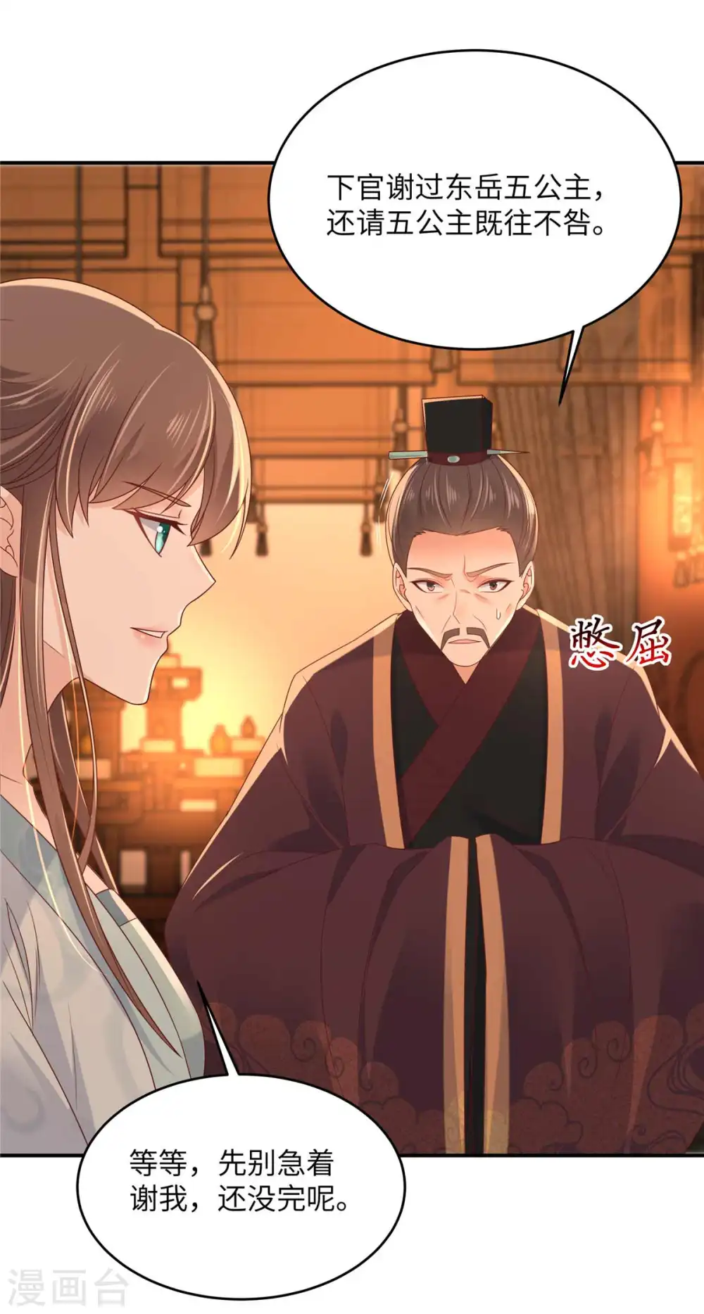 第105话 人财两空 第9页