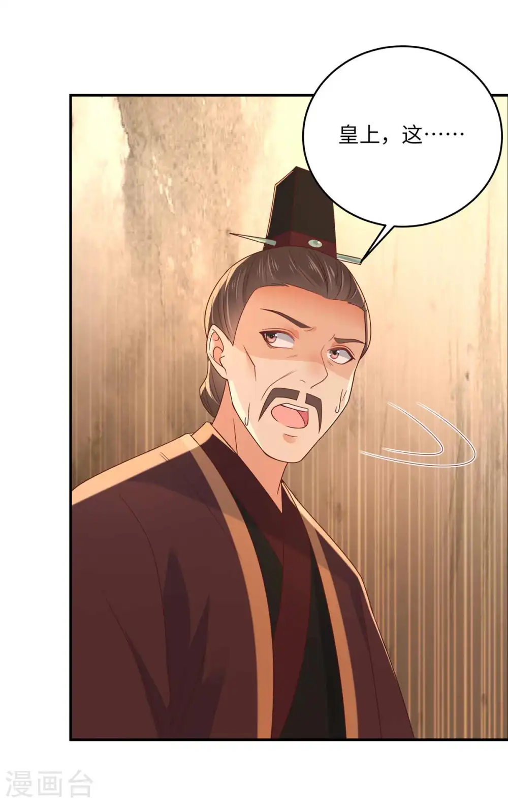 第105话 人财两空 第14页