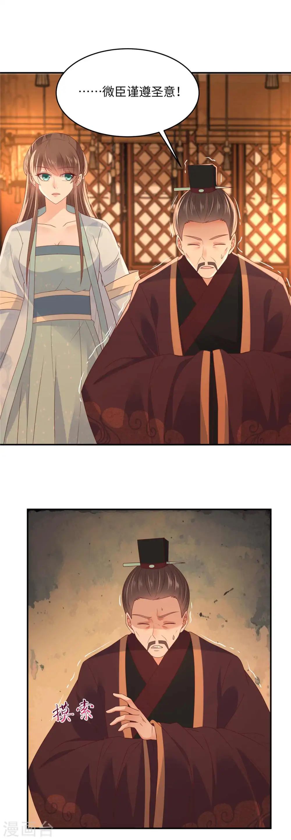 第105话 人财两空 第17页