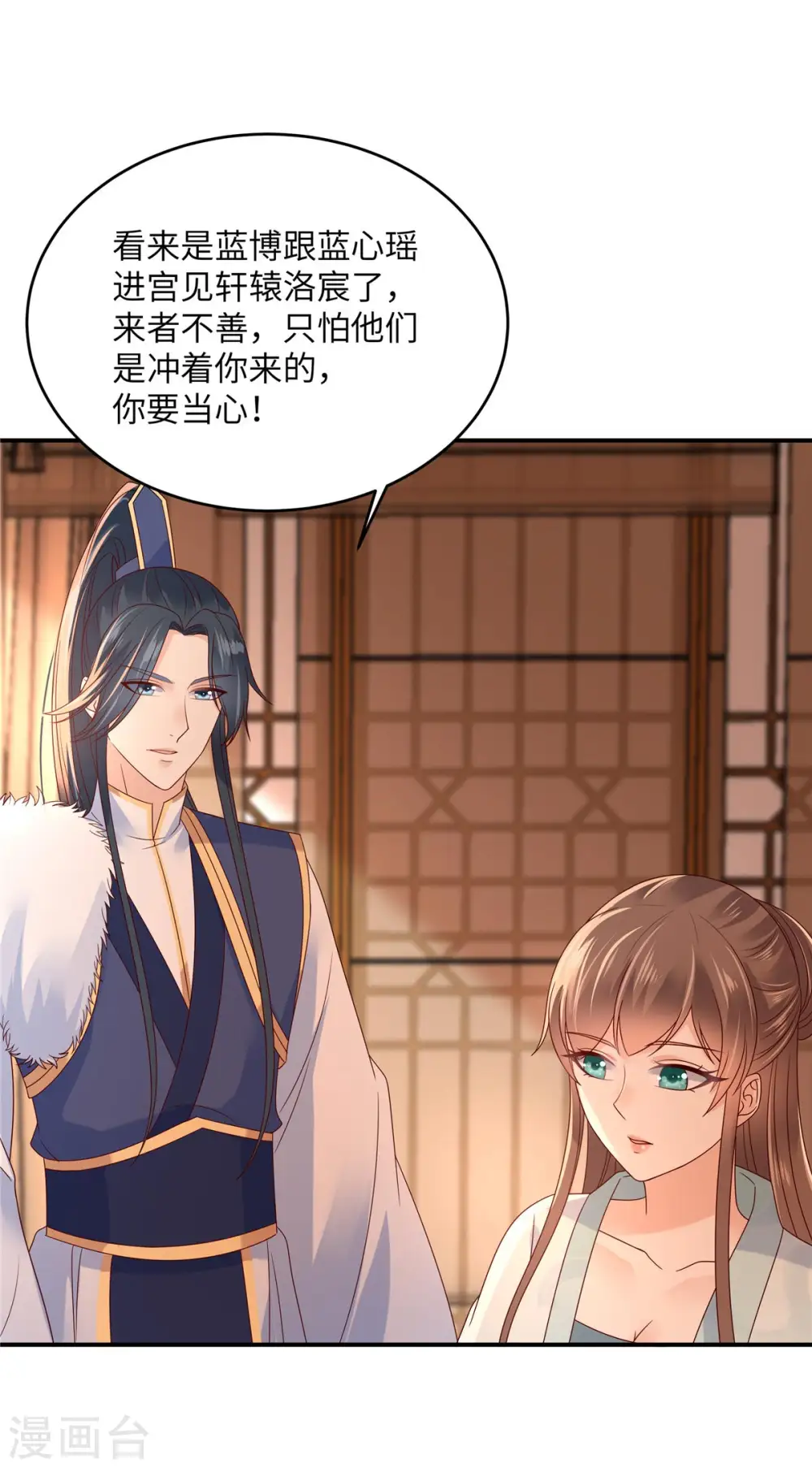 第104话 子不教父之过 第1页
