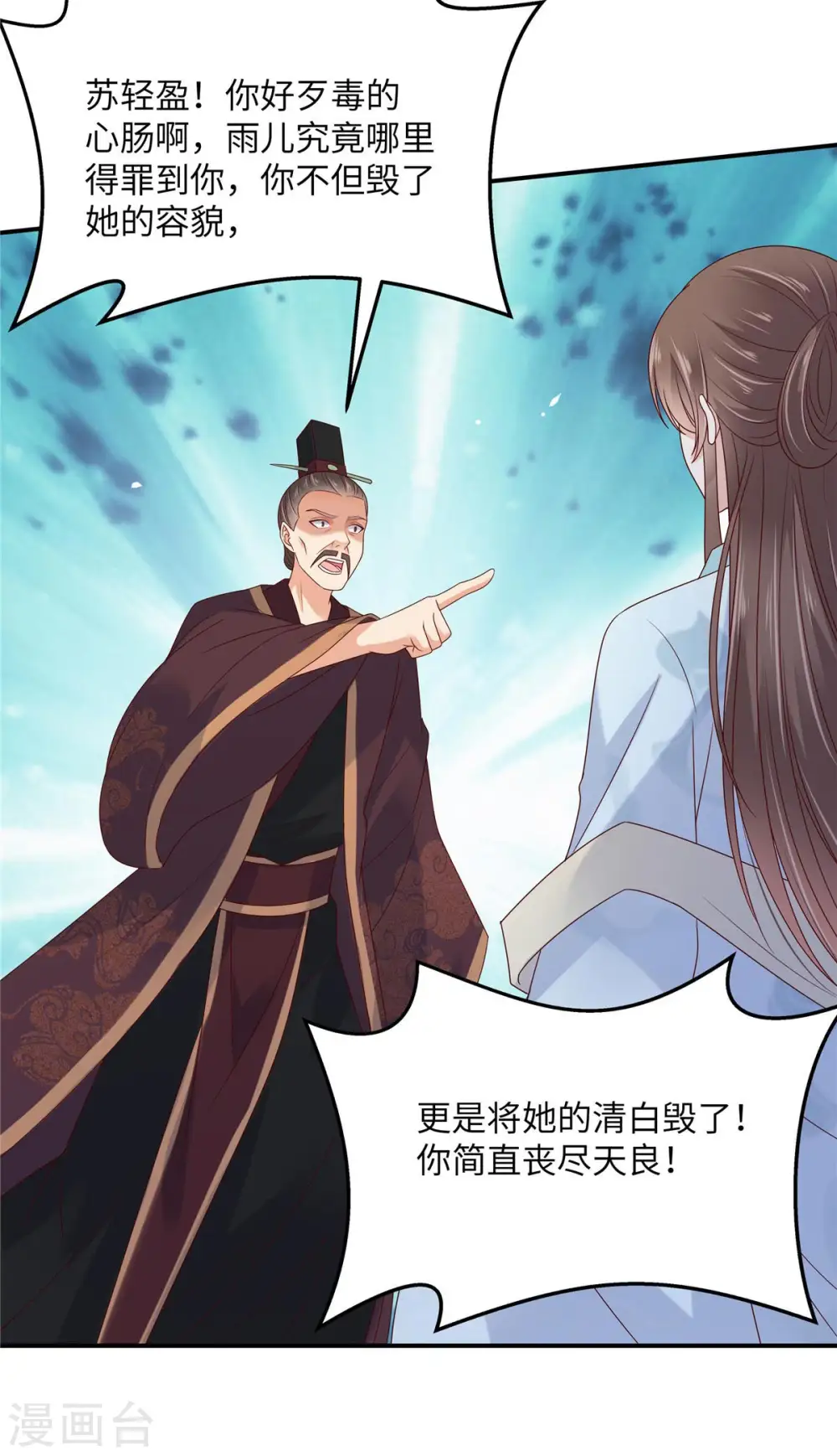 第104话 子不教父之过 第5页