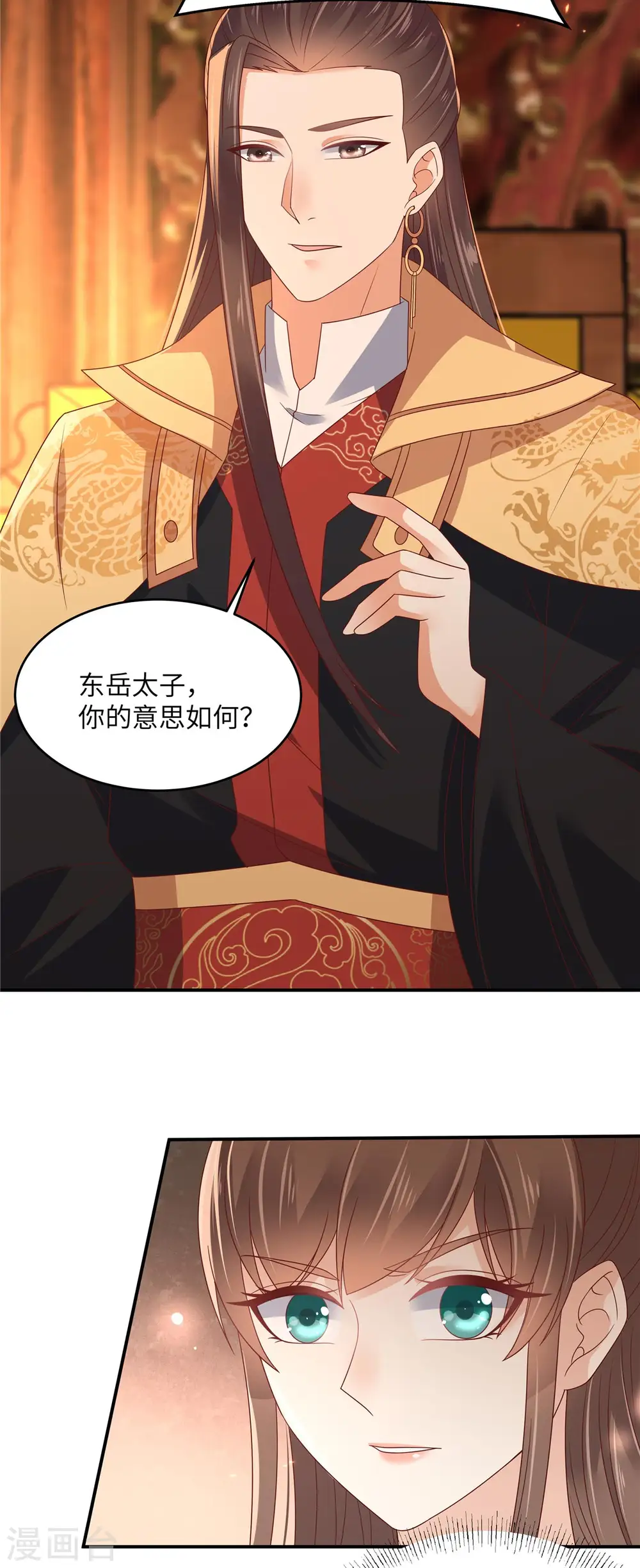 第104话 子不教父之过 第14页