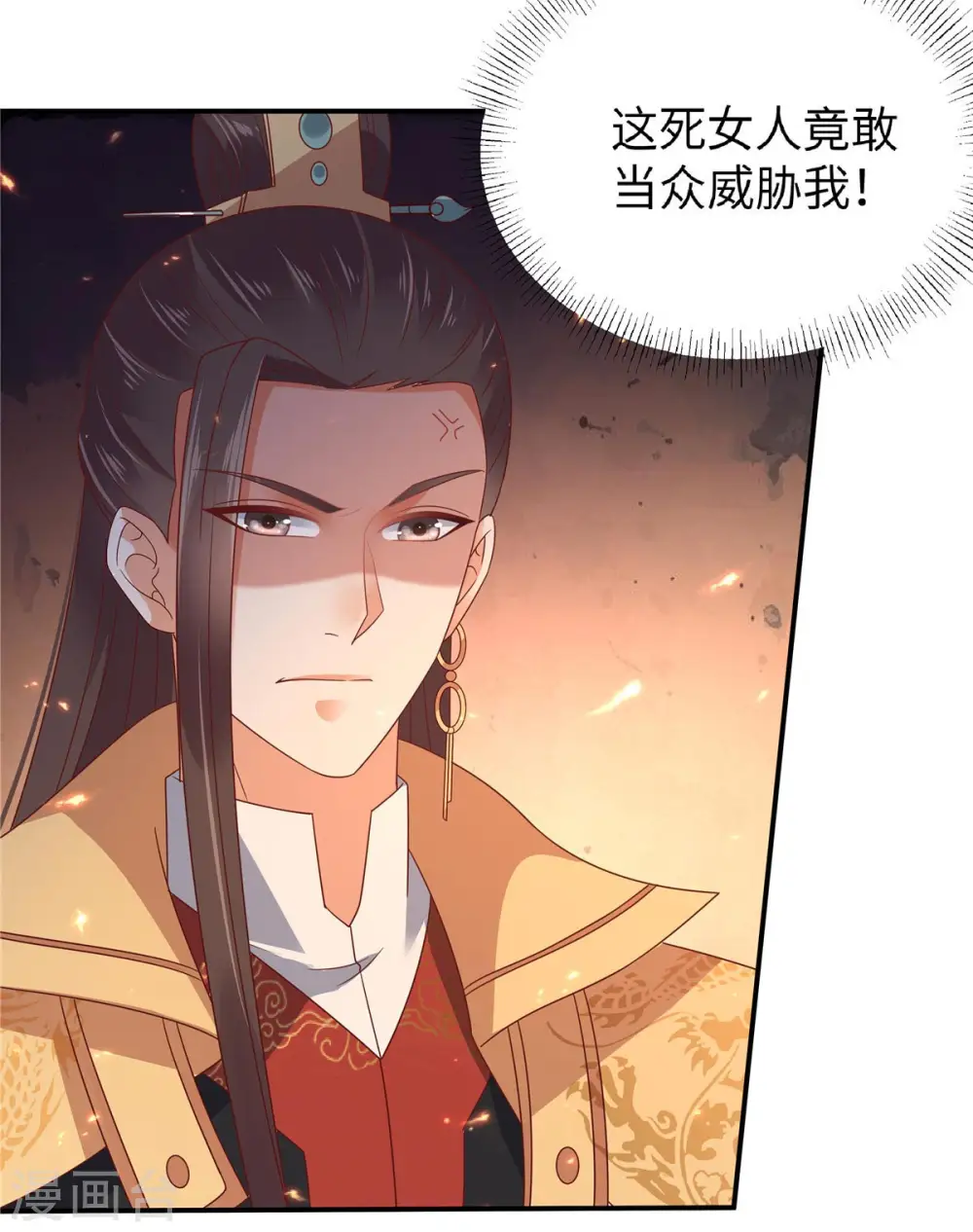 第104话 子不教父之过 第15页