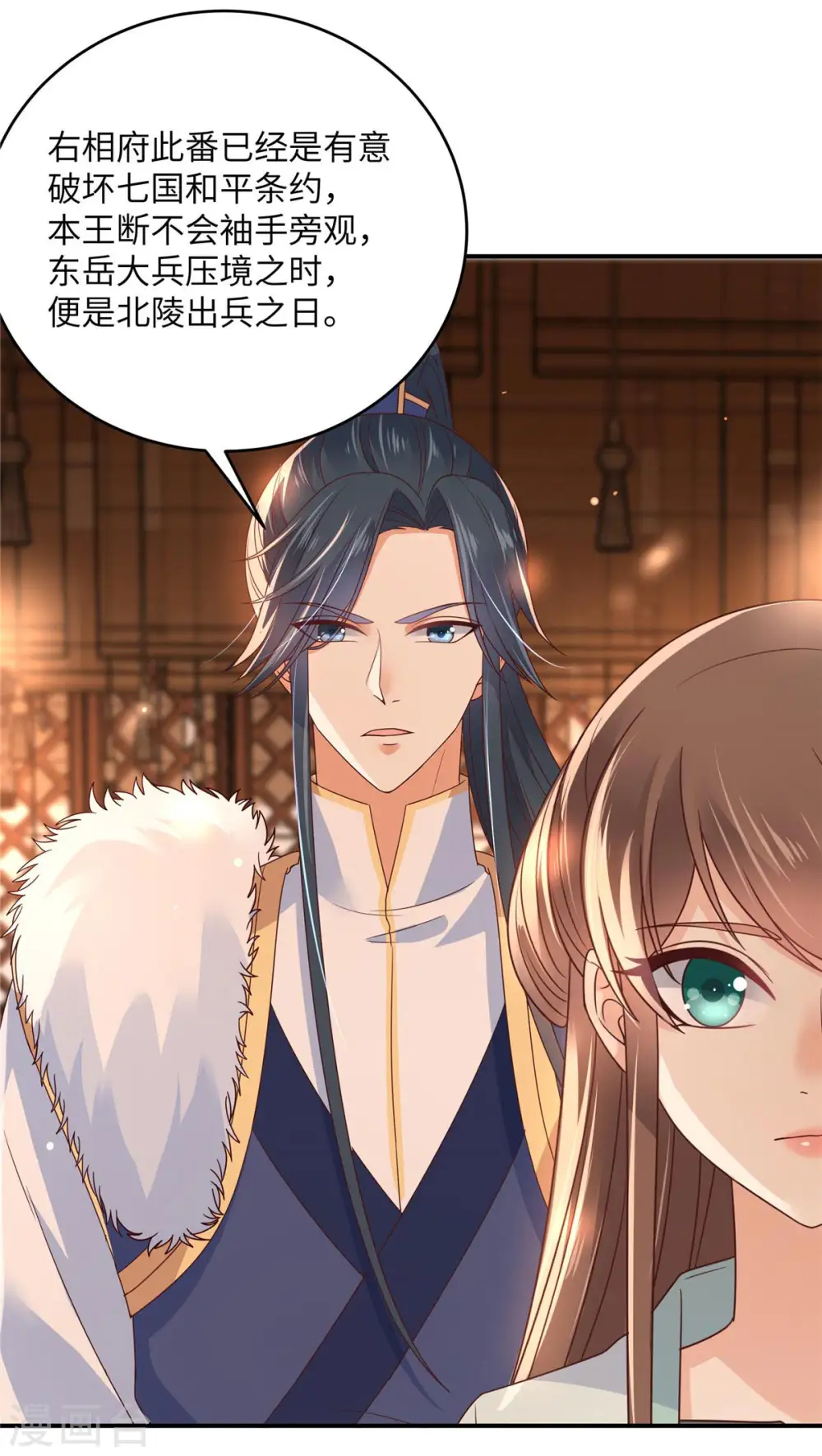 第104话 子不教父之过 第19页
