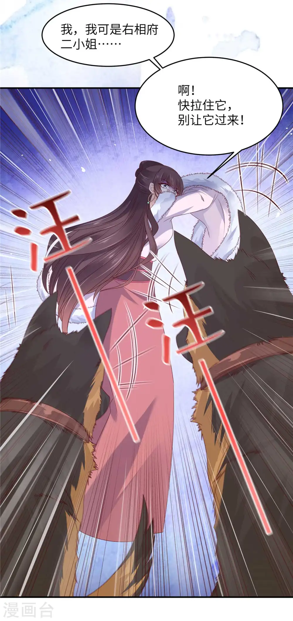第98话 不还钱就放狗 第7页