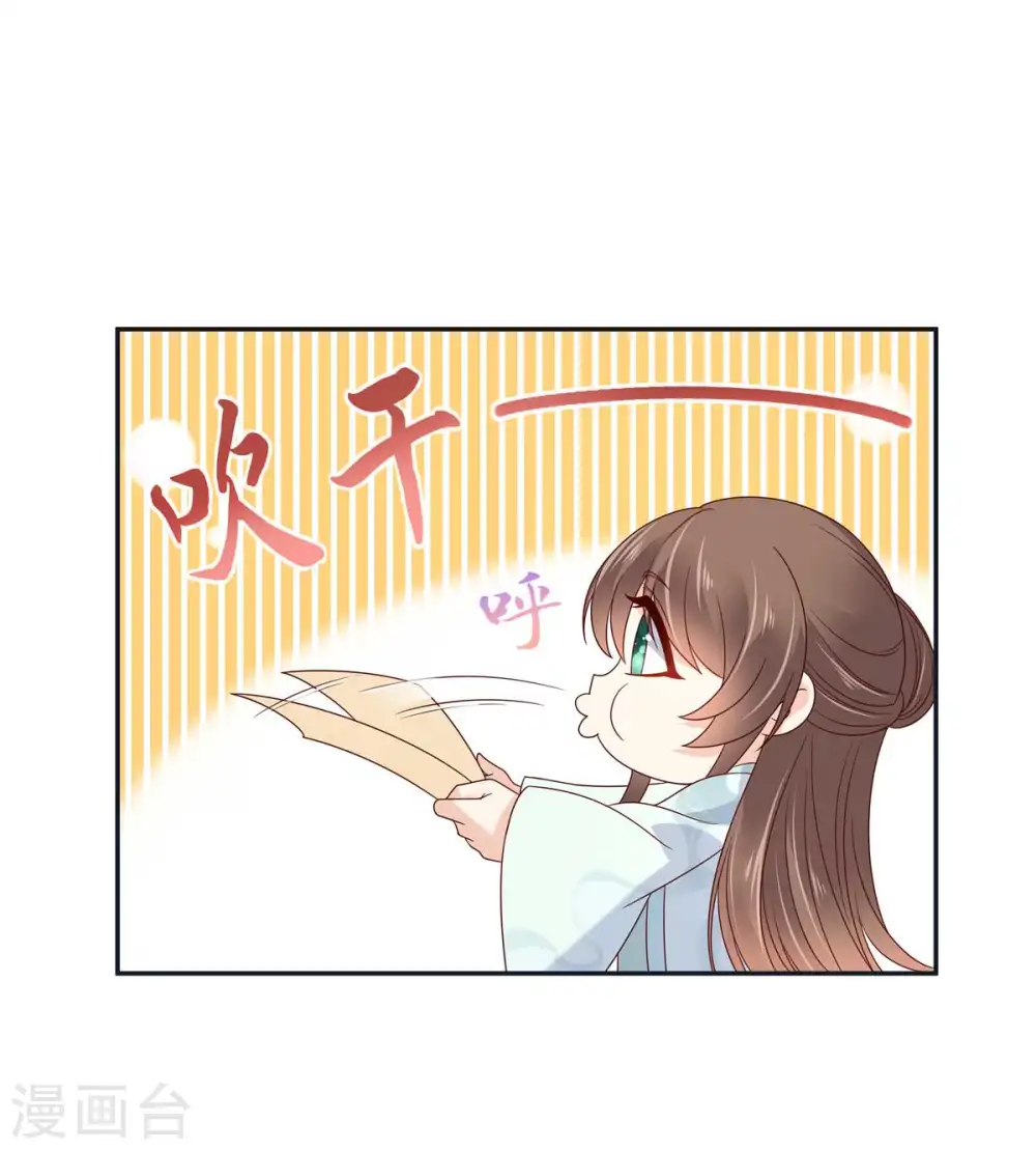 第98话 不还钱就放狗 第12页