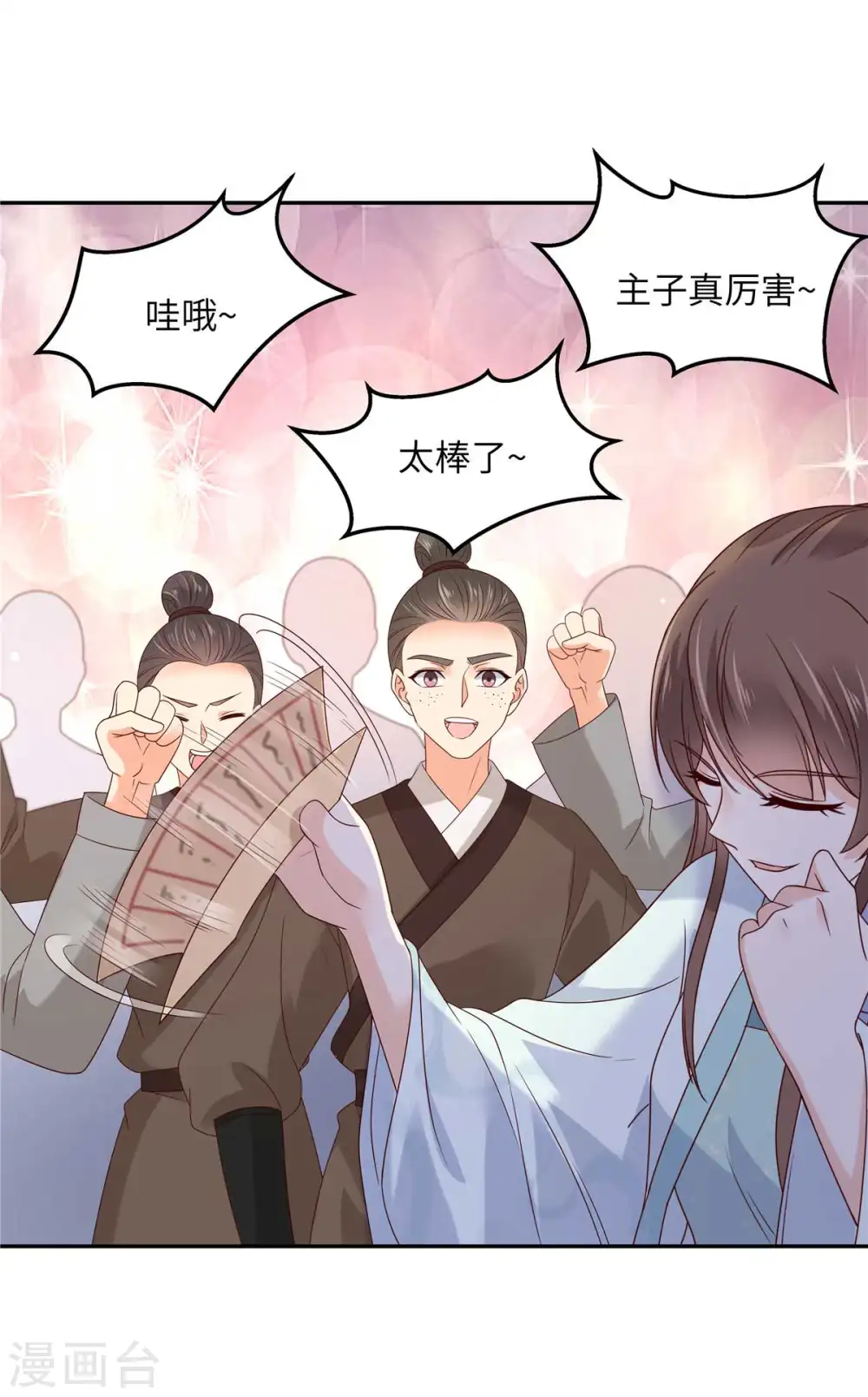 第98话 不还钱就放狗 第16页
