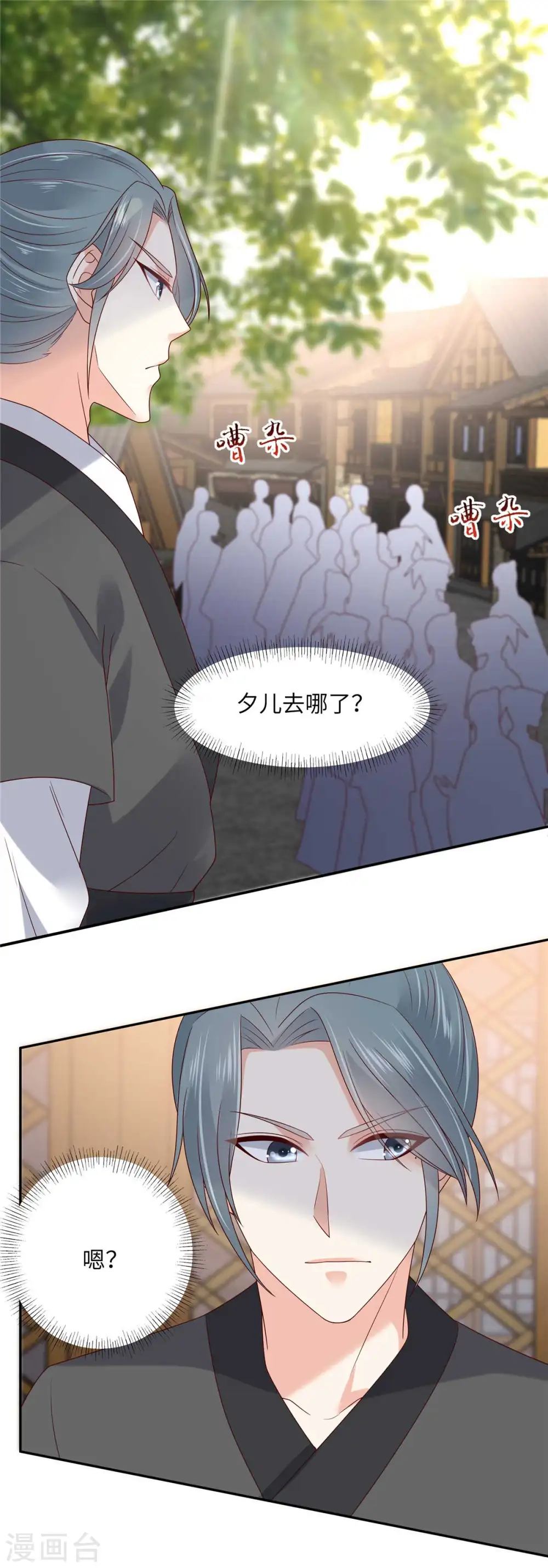 第100话 敢动她死定了 第1页