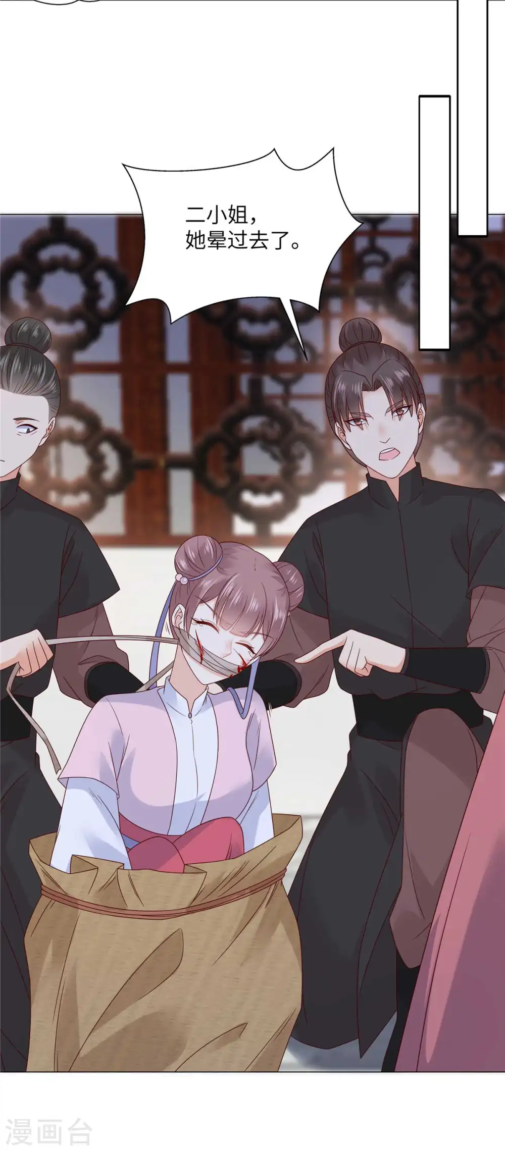 第100话 敢动她死定了 第12页