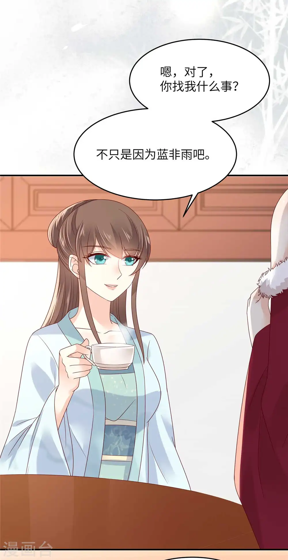 第99话 出一口恶气 第6页