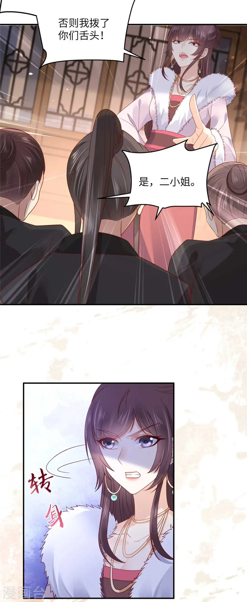 第99话 出一口恶气 第12页