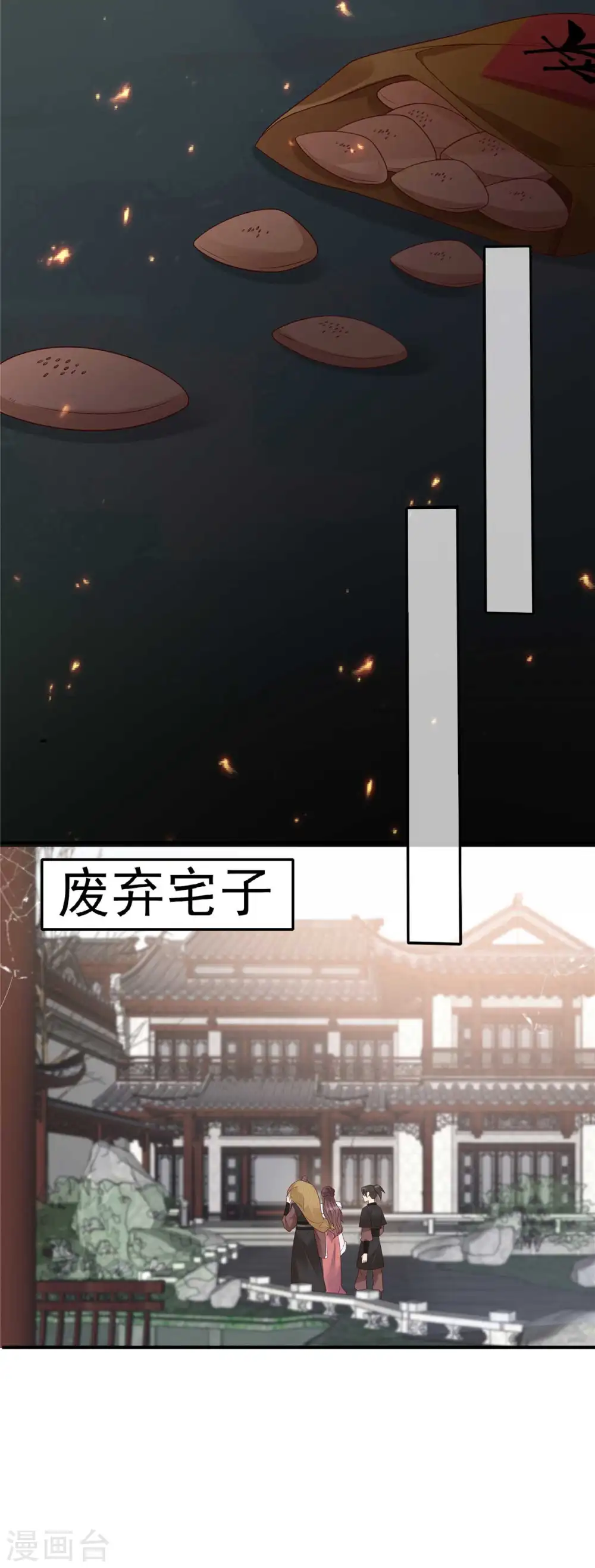 第99话 出一口恶气 第18页