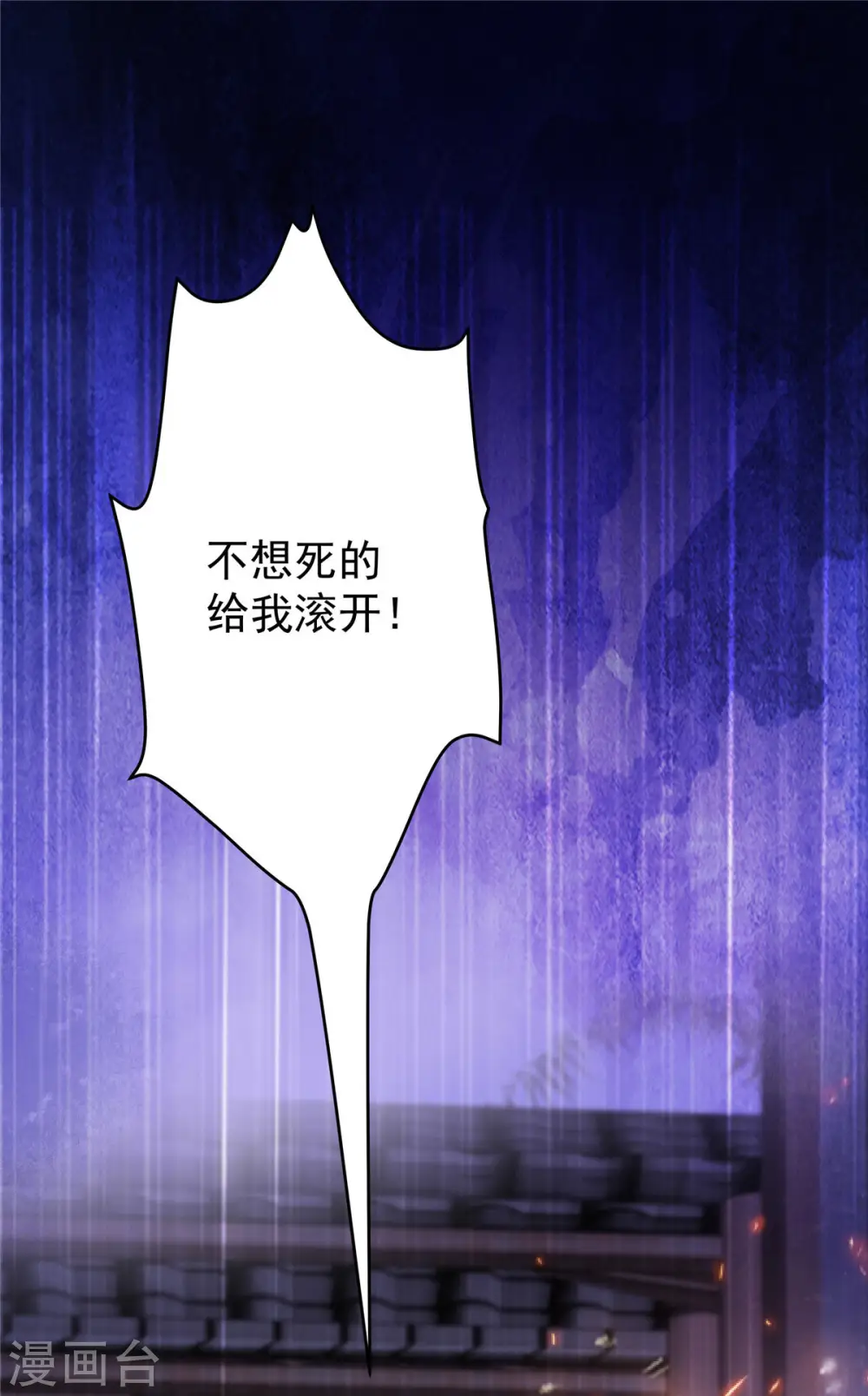 第102话 复仇刚刚开始 第1页