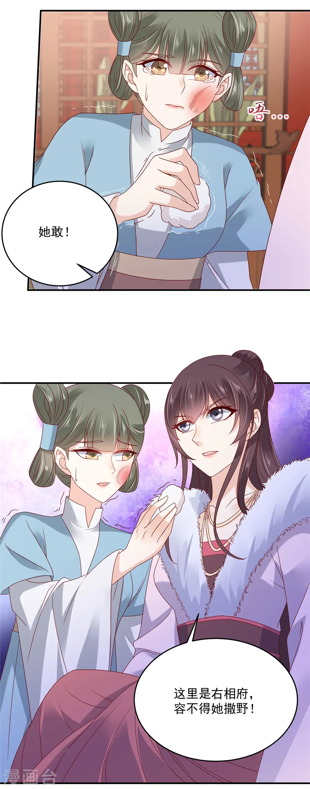 第102话 复仇刚刚开始 第10页