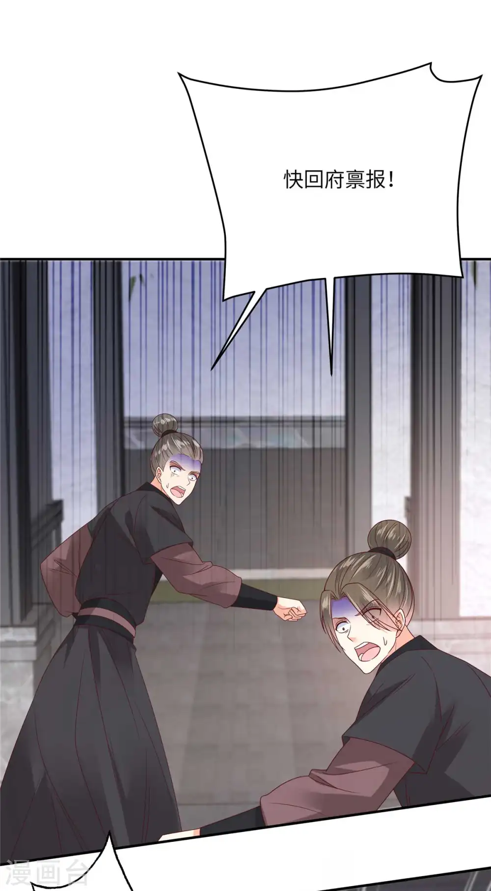 第101话 丧失理智 第22页