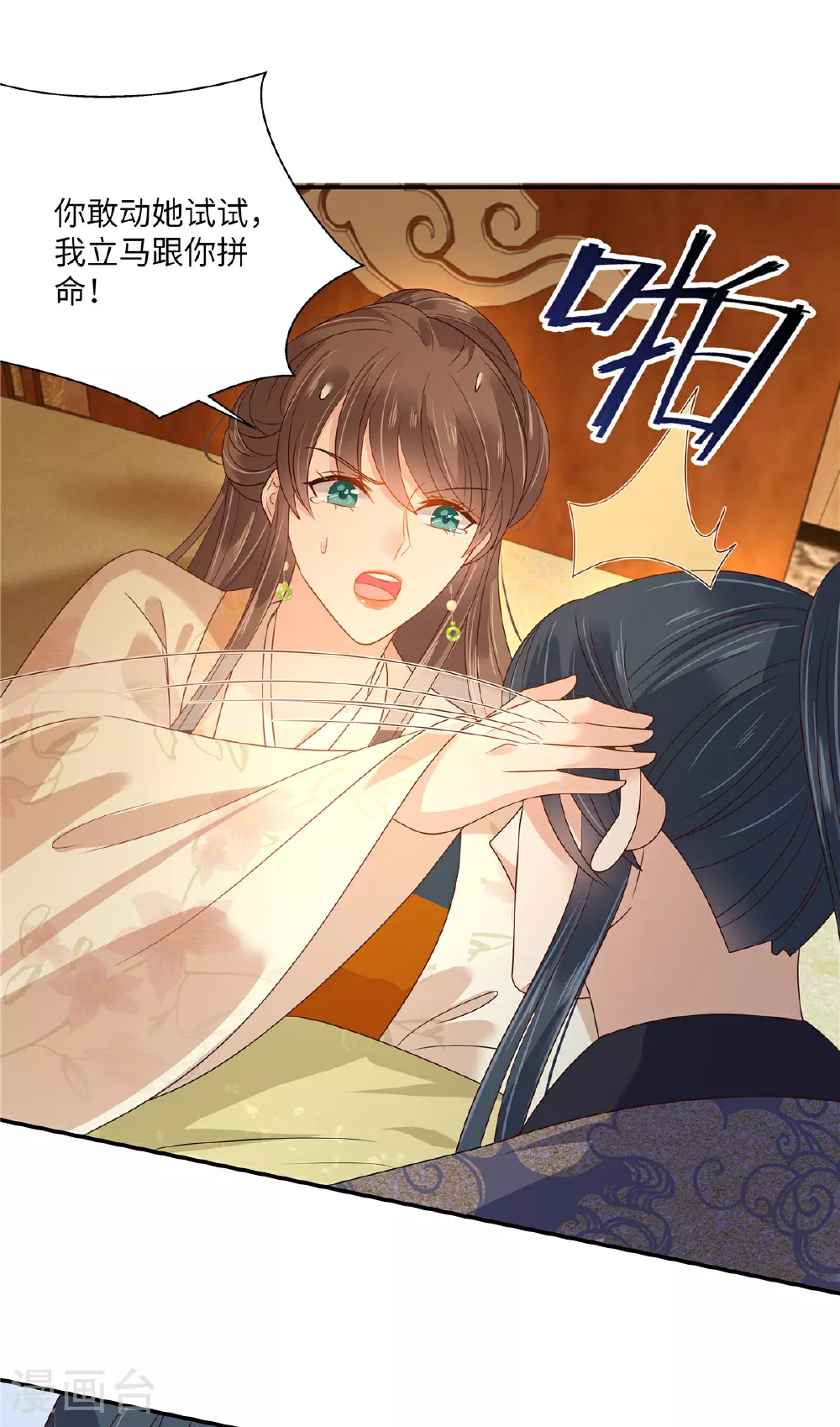 最终话 孩子出生 第1页