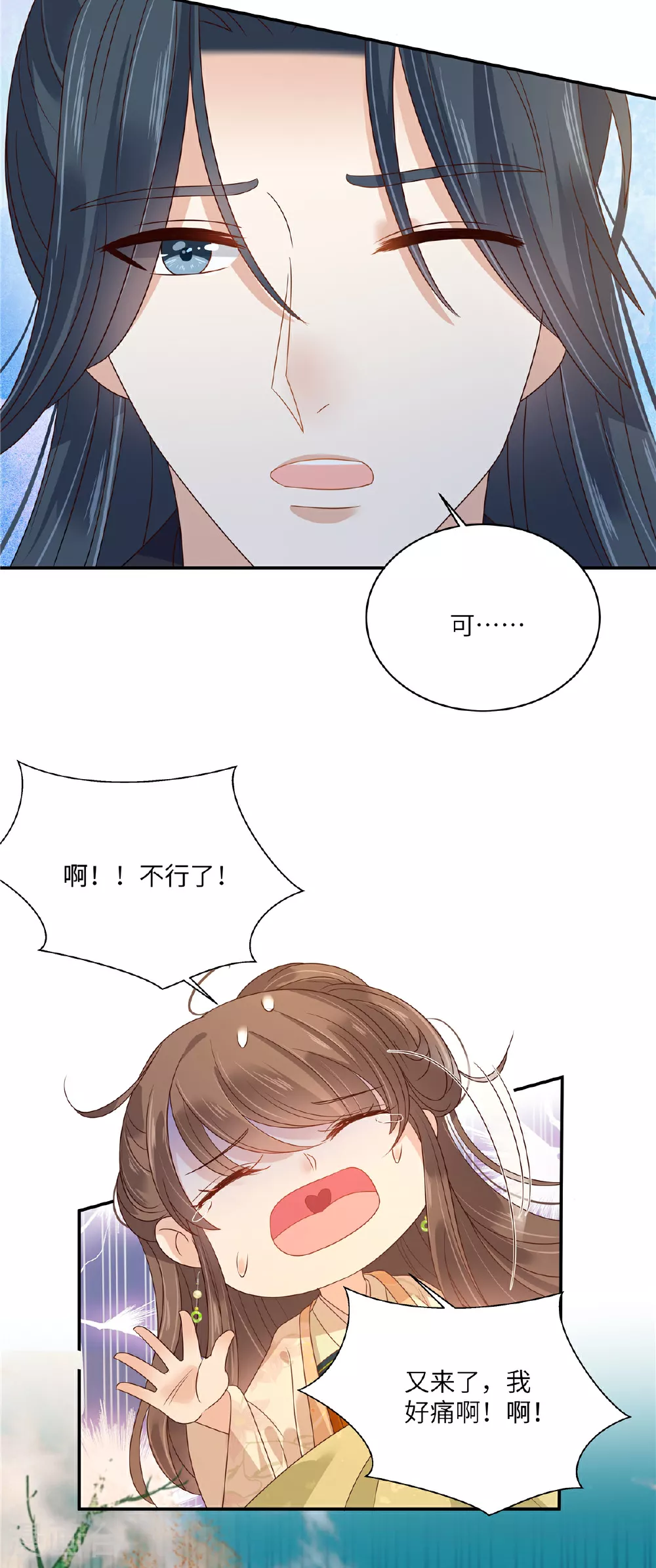 最终话 孩子出生 第2页