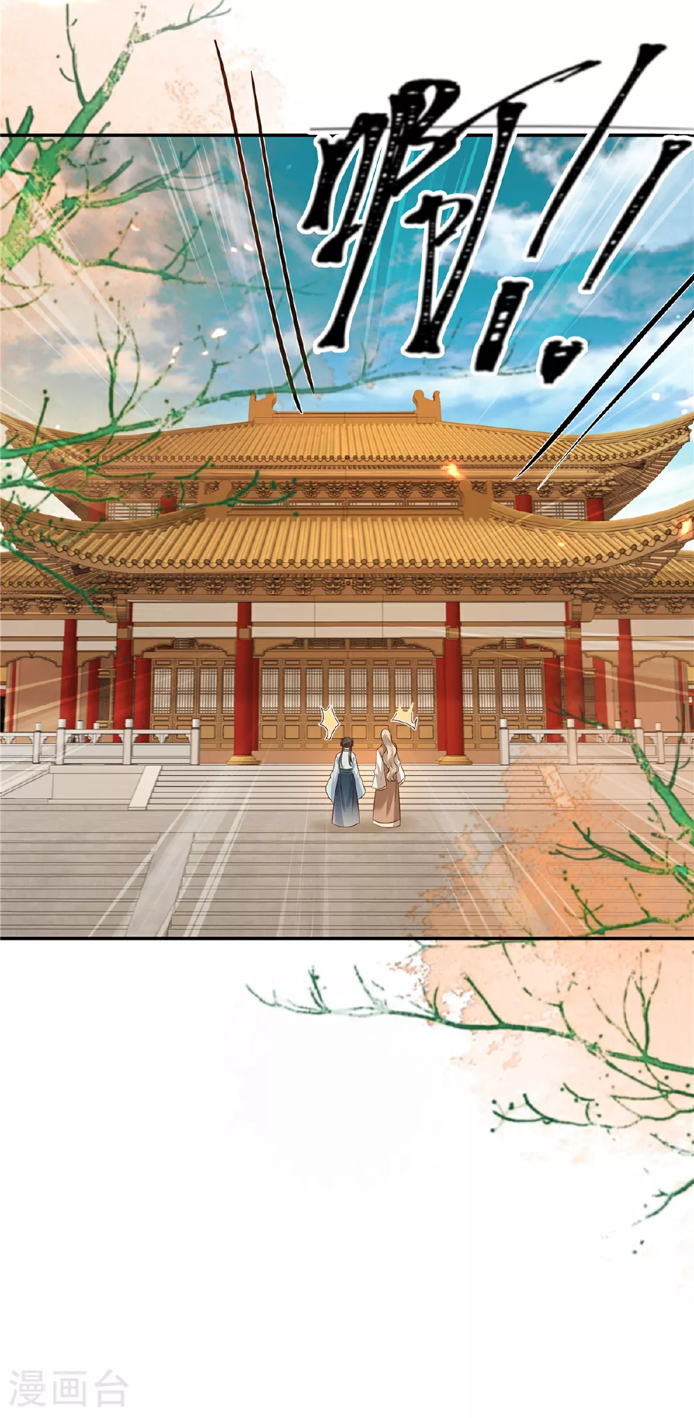 最终话 孩子出生 第5页