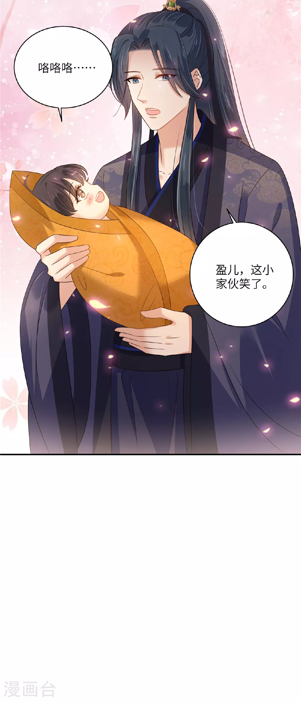最终话 孩子出生 第14页