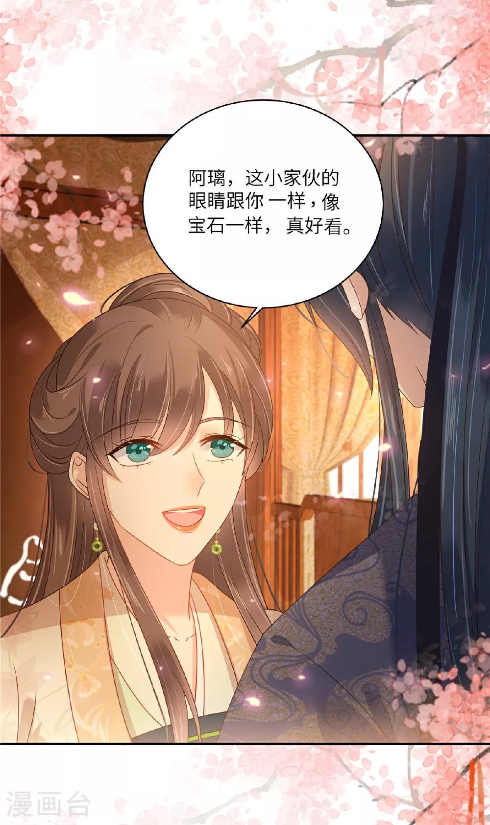 最终话 孩子出生 第18页