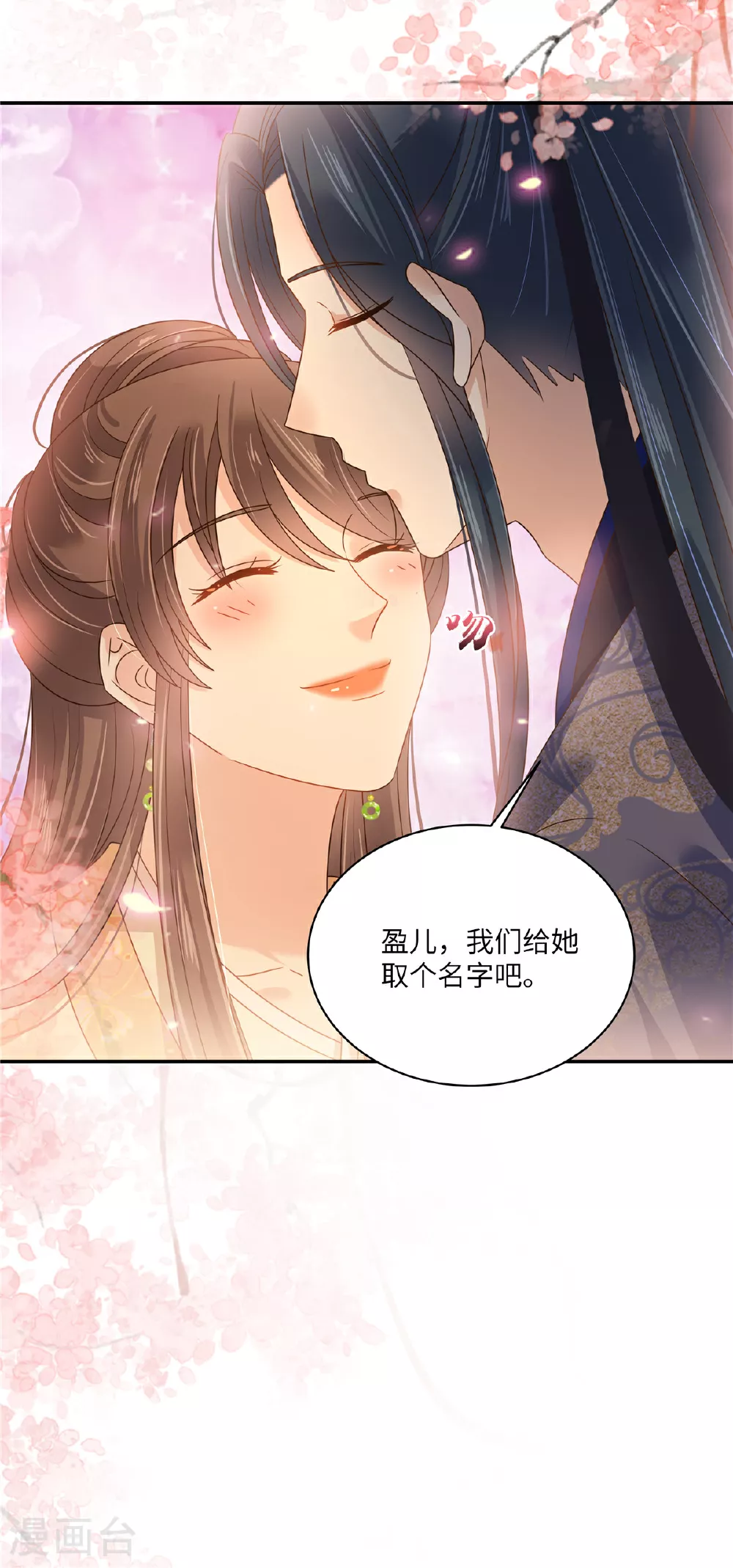 最终话 孩子出生 第19页