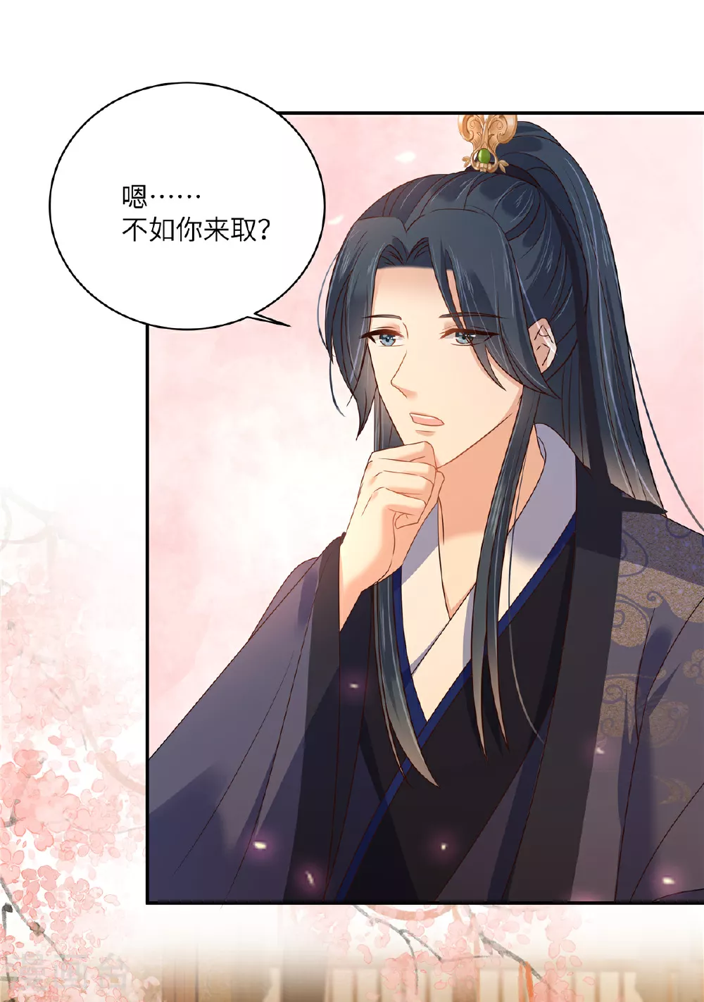 最终话 孩子出生 第21页