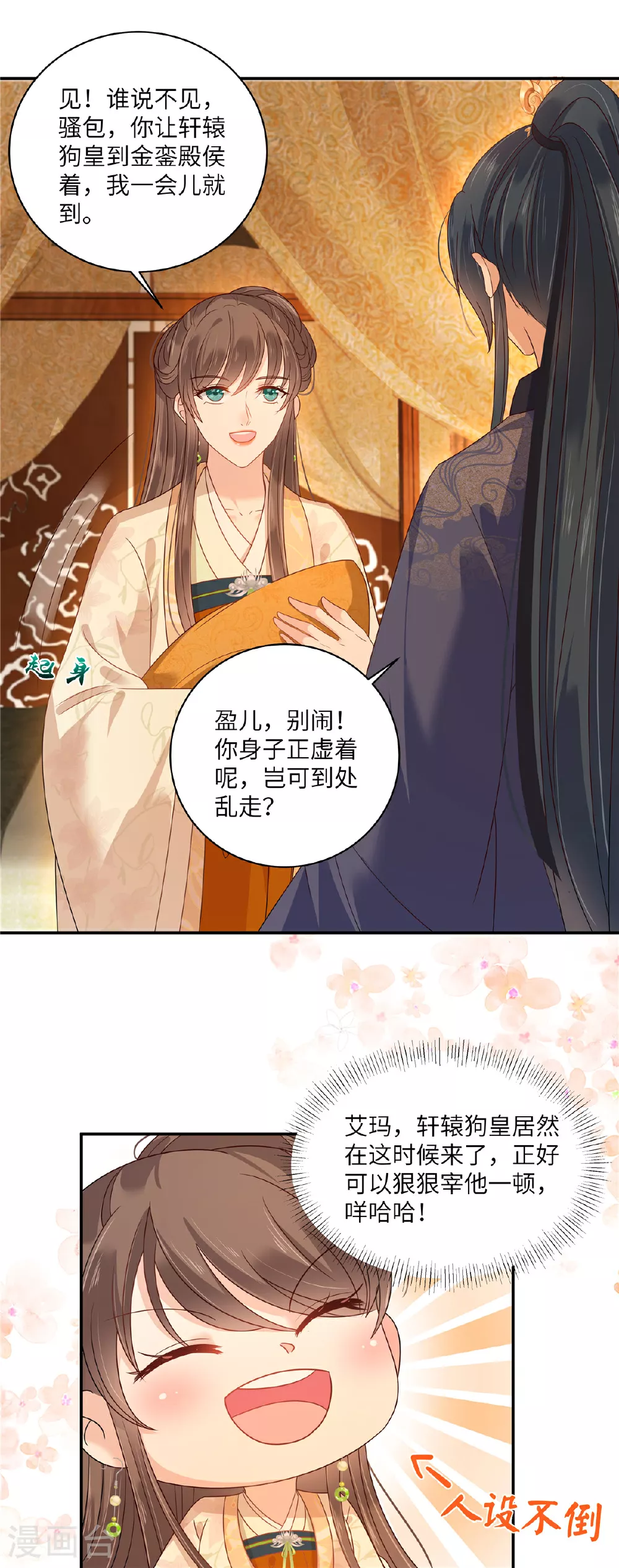 最终话 孩子出生 第26页
