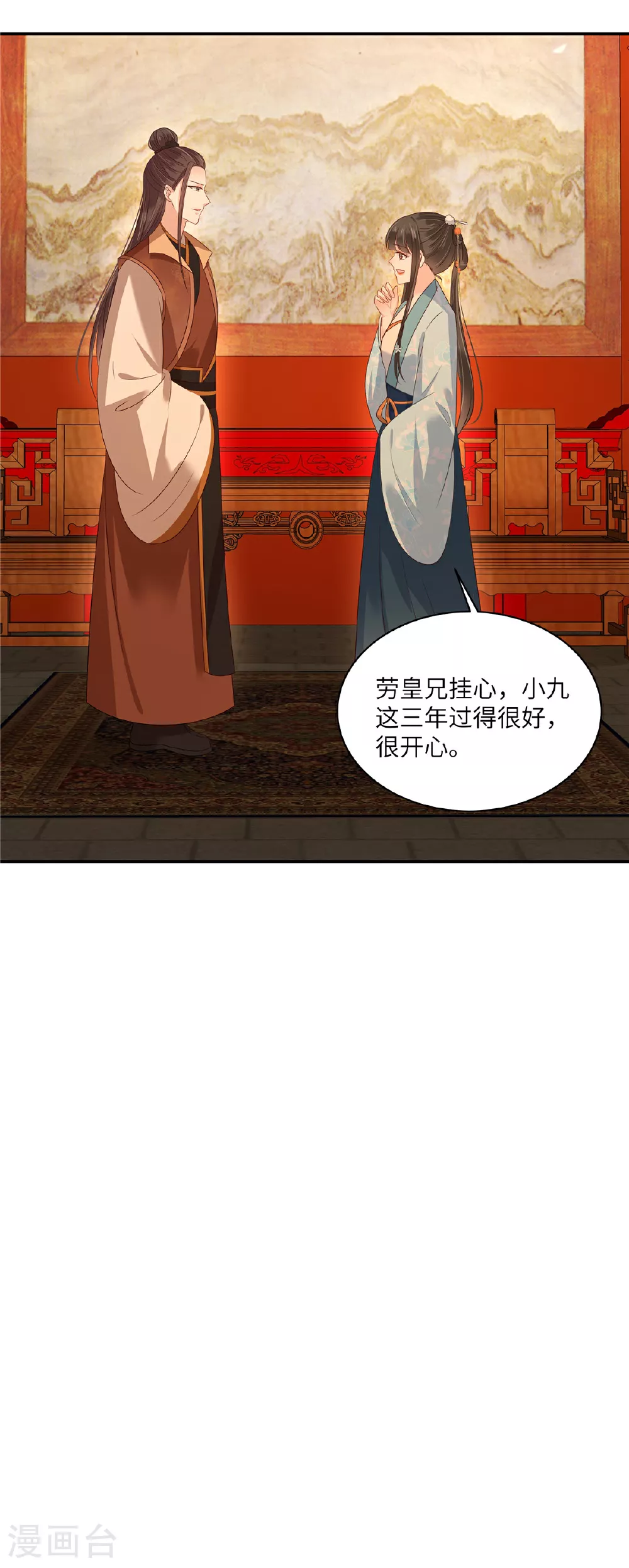 最终话 孩子出生 第29页