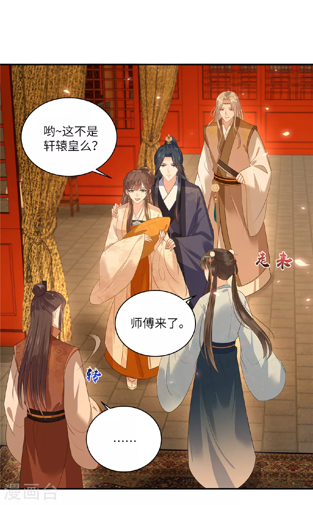 最终话 孩子出生 第30页