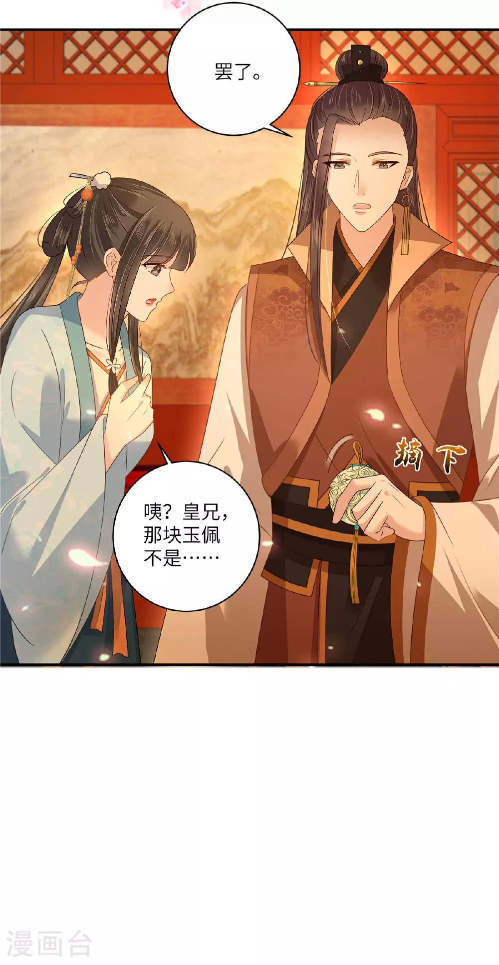 最终话 孩子出生 第34页
