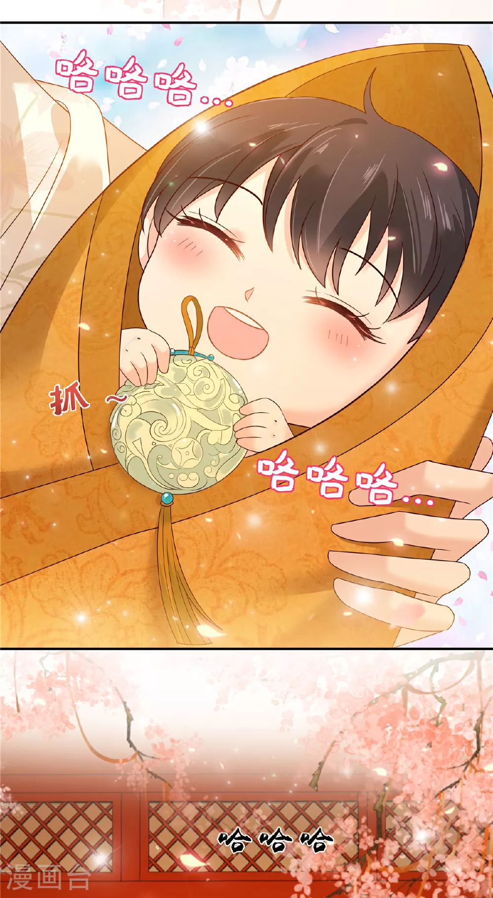 最终话 孩子出生 第36页