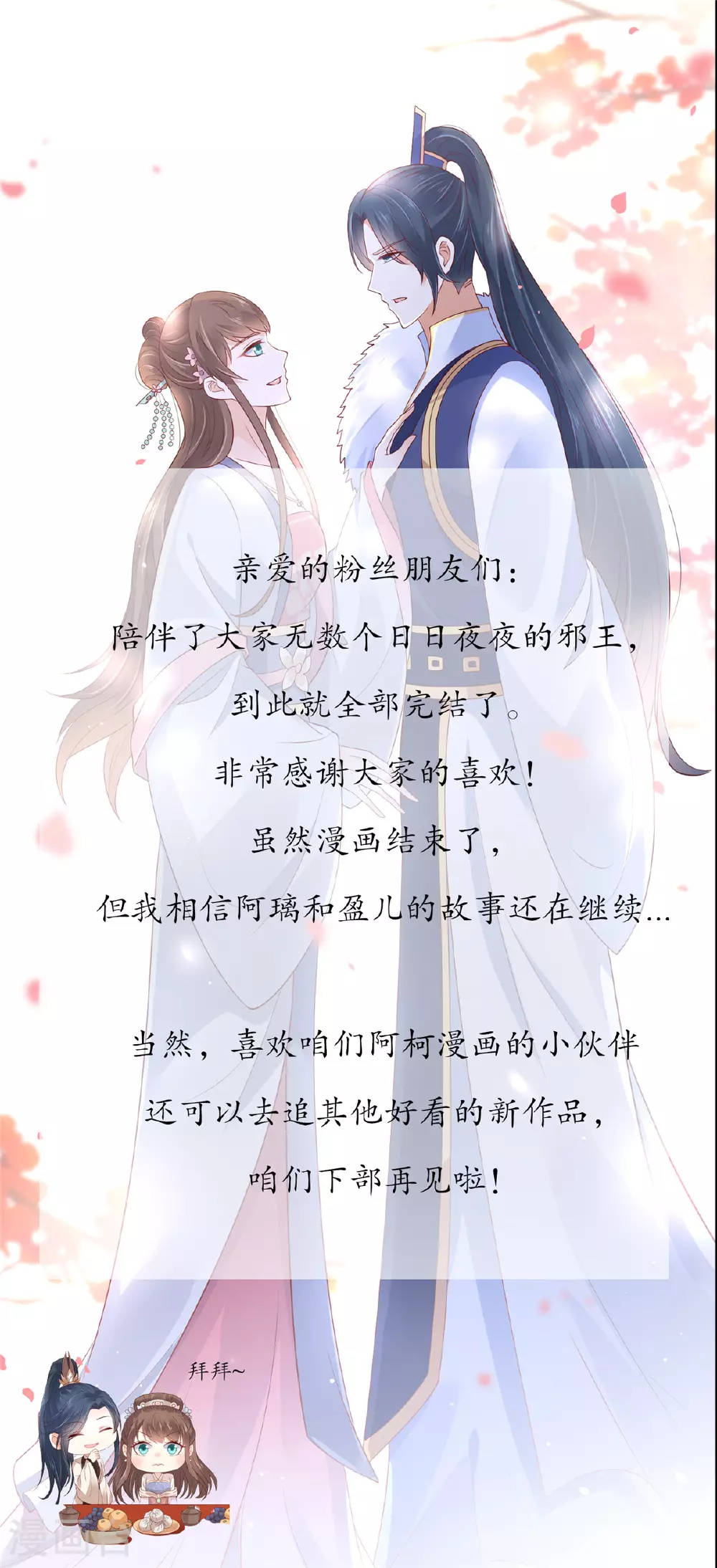 最终话 孩子出生 第39页