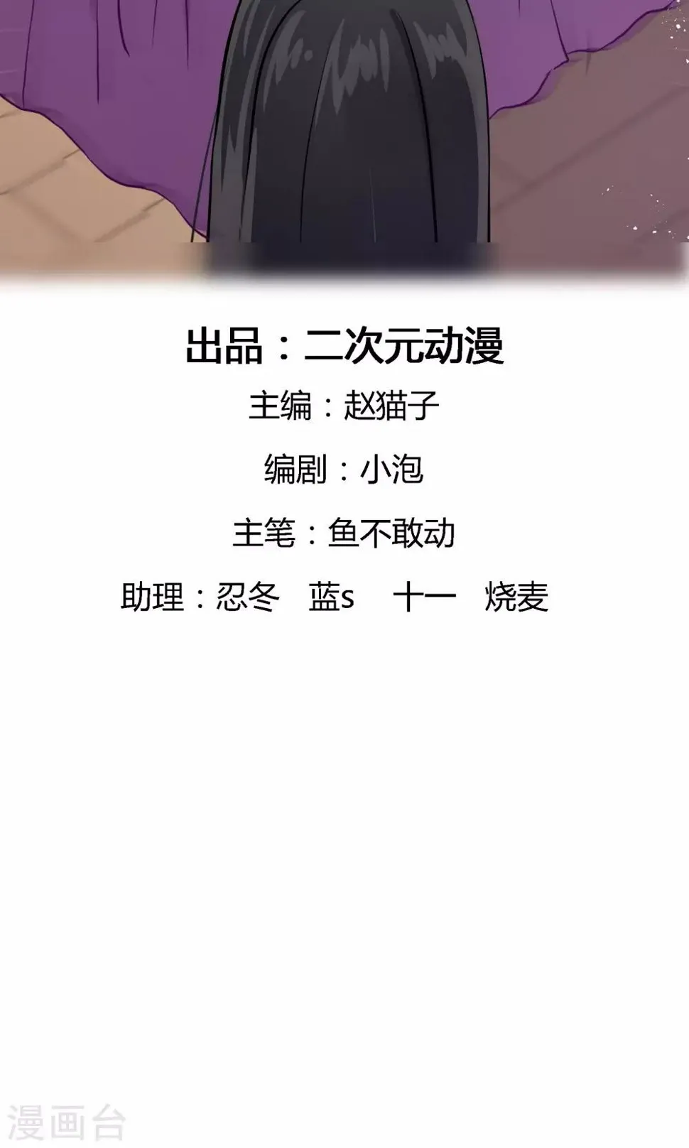第1话1 我的青春是个笑话 第2页