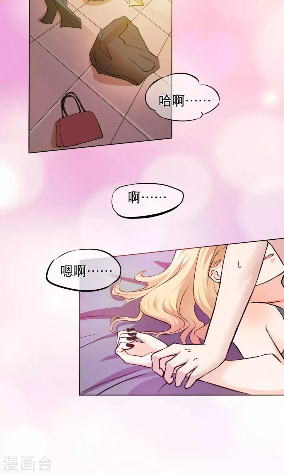 第1话1 我的青春是个笑话 第4页