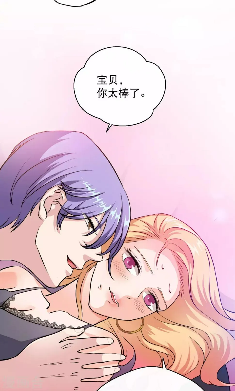 第1话1 我的青春是个笑话 第7页