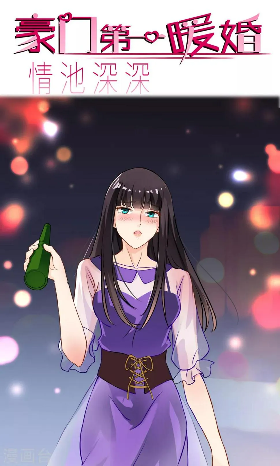 第1话2 我的青春是个笑话 第1页