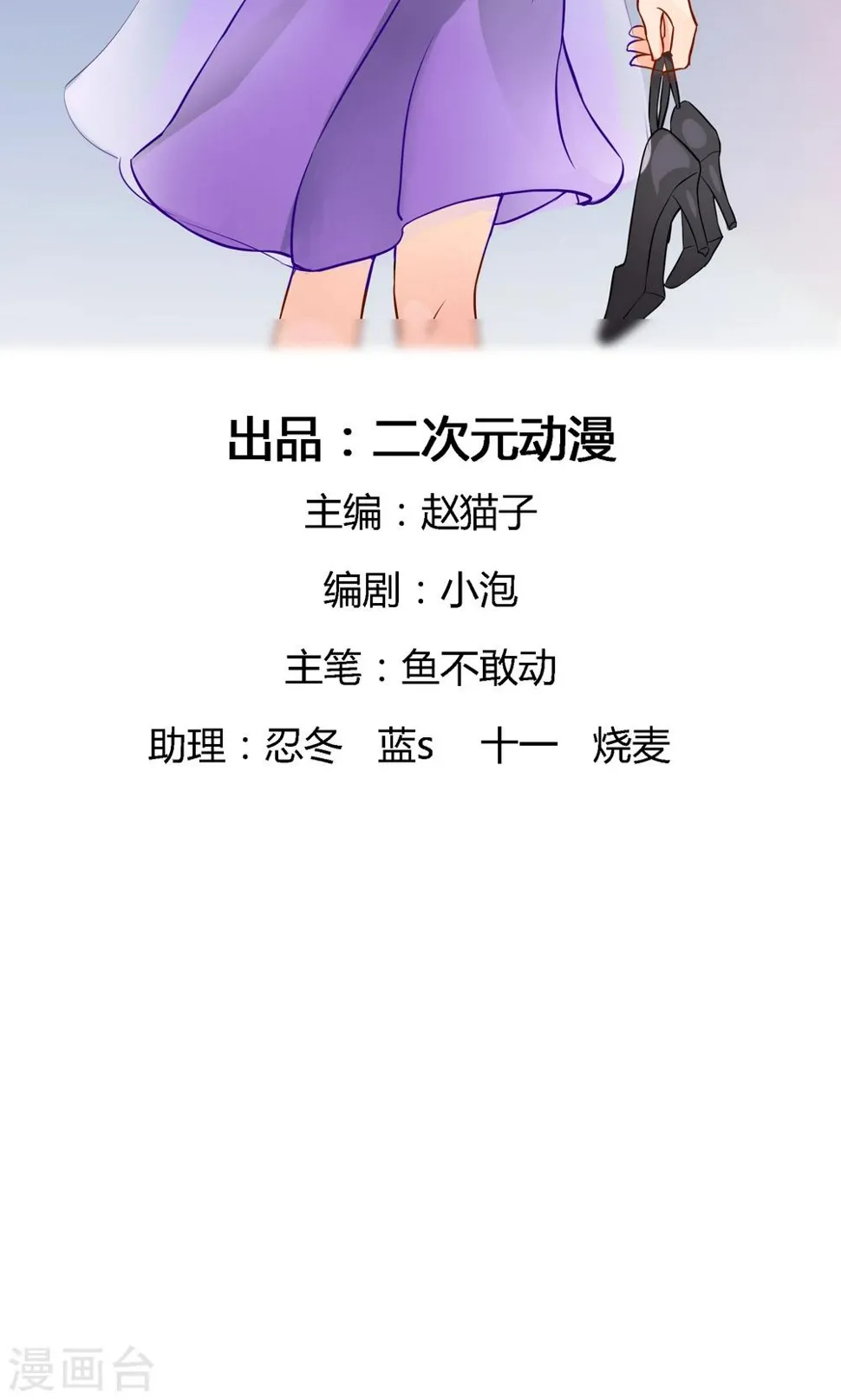 第1话2 我的青春是个笑话 第2页