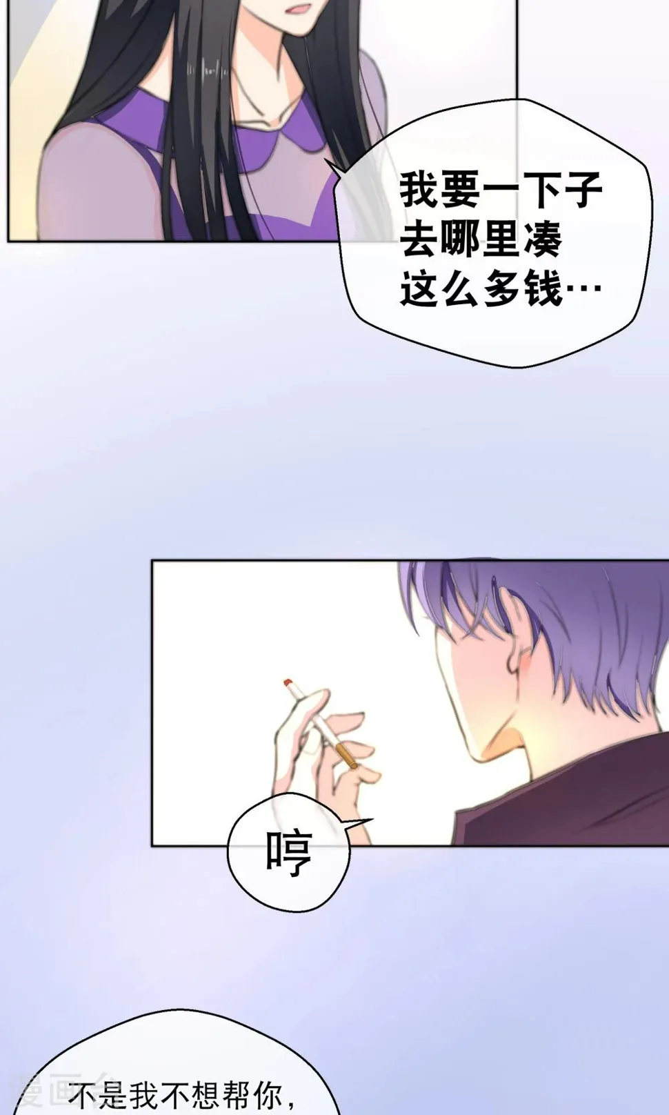 第1话2 我的青春是个笑话 第5页