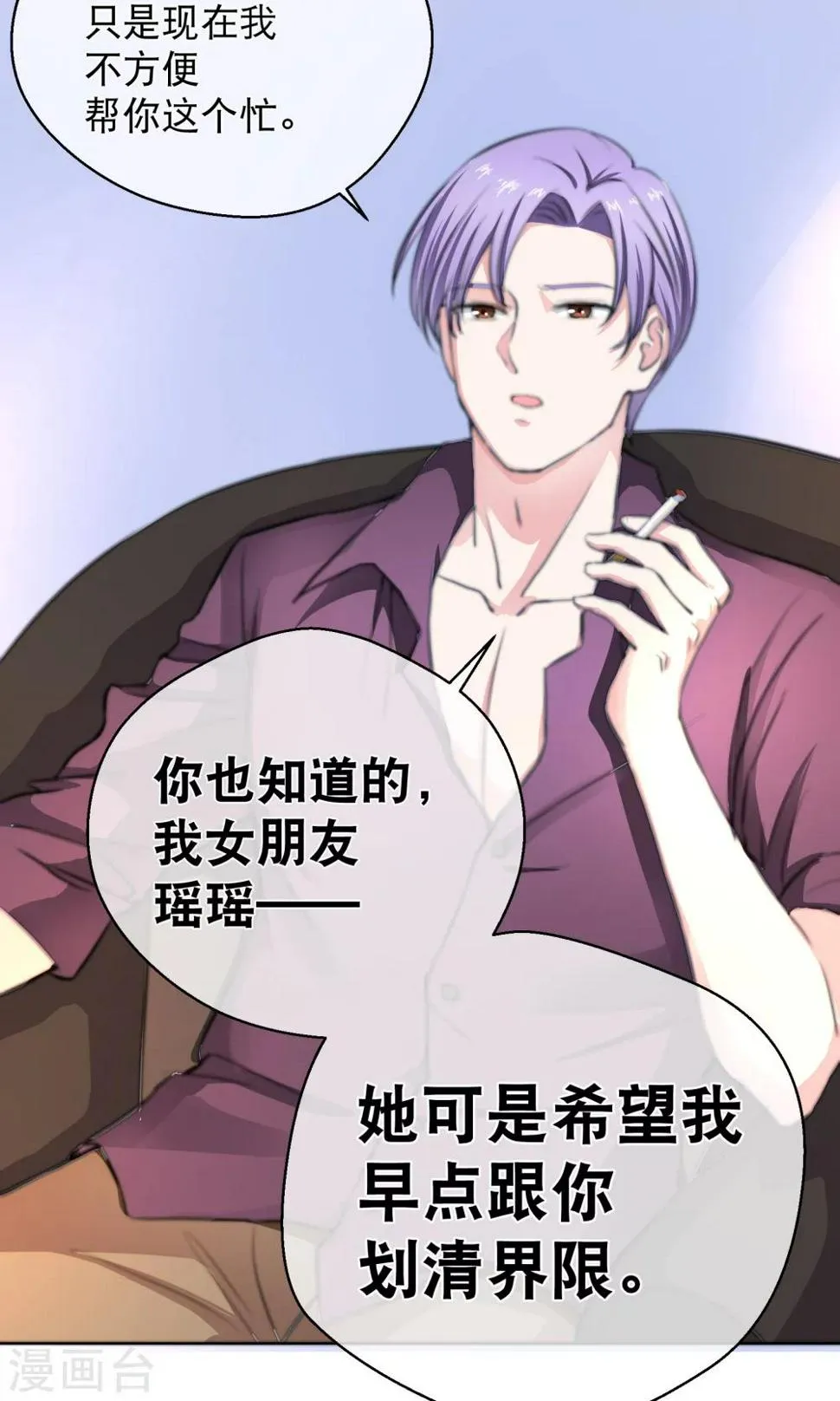 第1话2 我的青春是个笑话 第6页