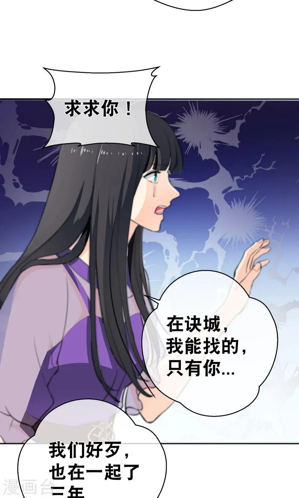 第1话2 我的青春是个笑话 第7页