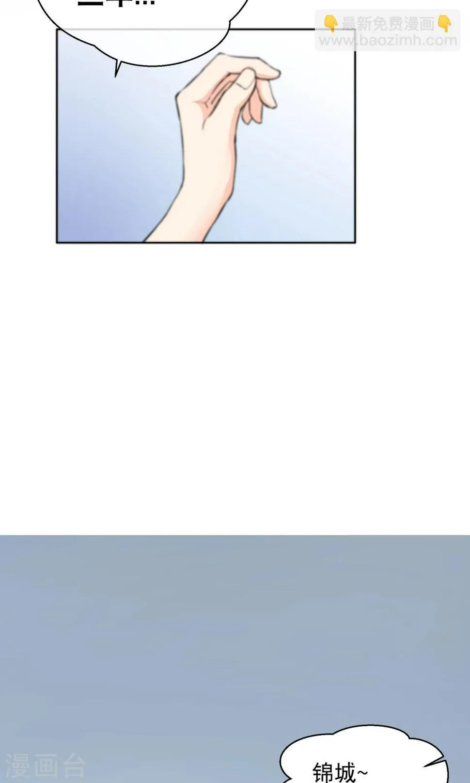 第1话2 我的青春是个笑话 第8页