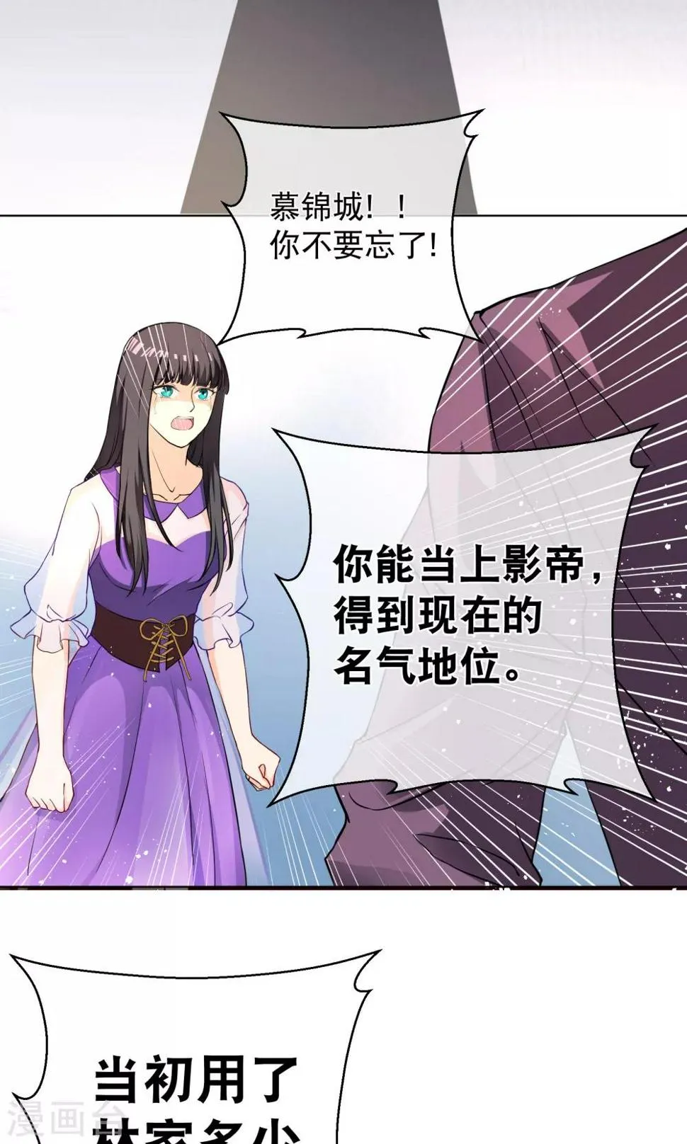 第1话2 我的青春是个笑话 第12页