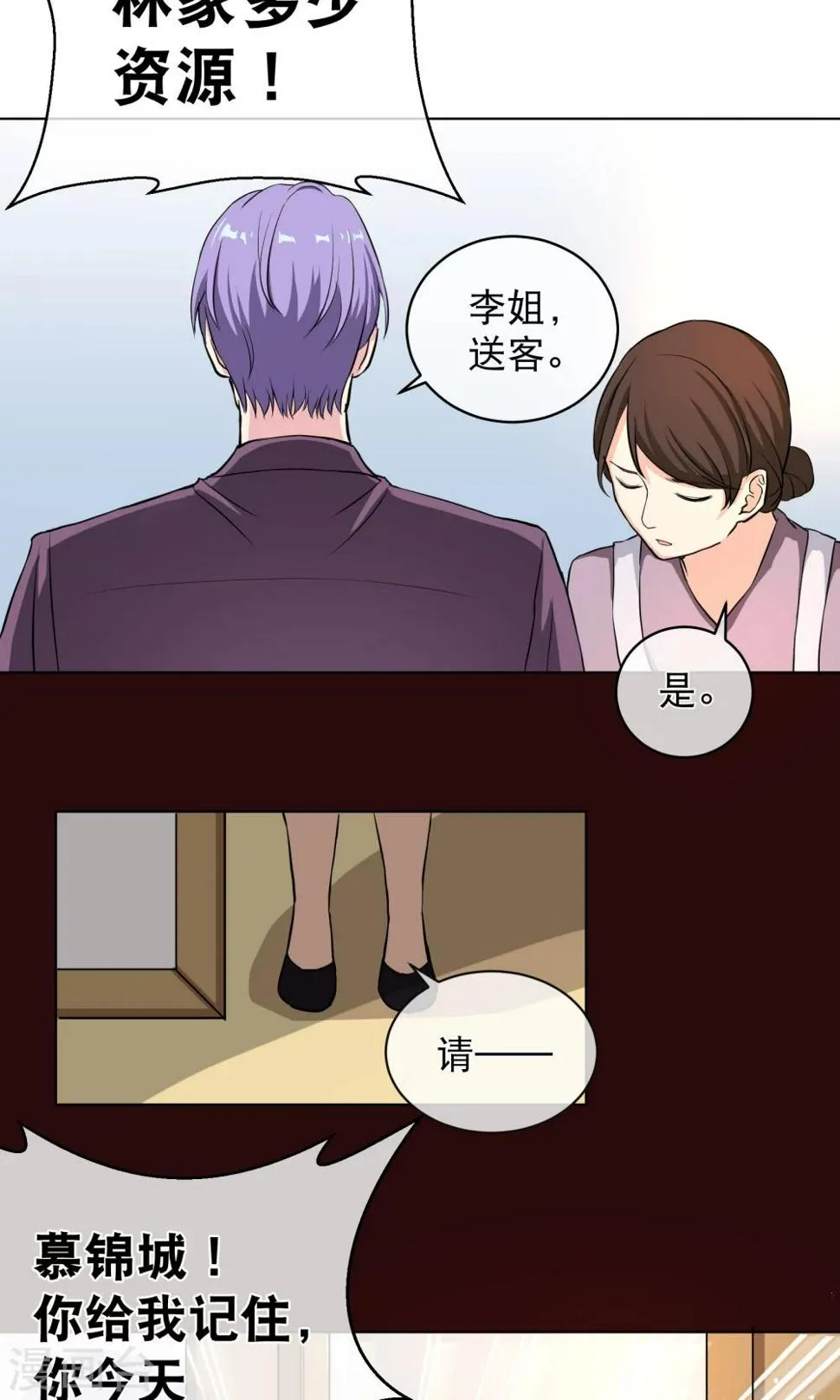 第1话2 我的青春是个笑话 第13页