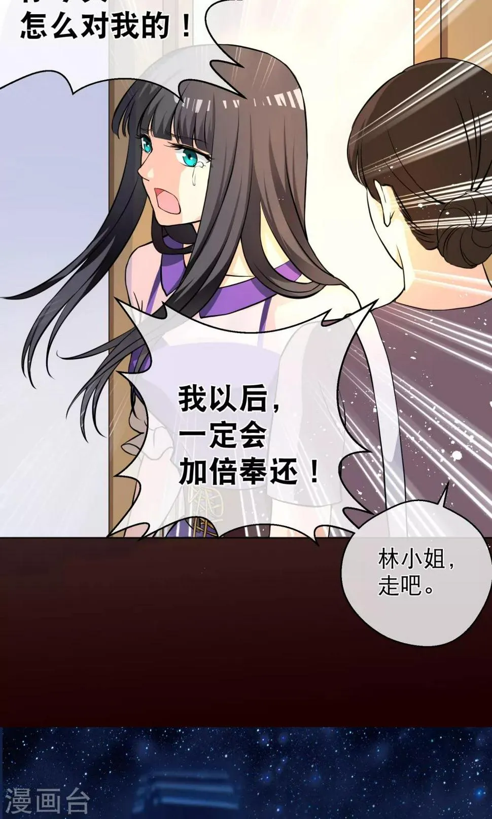 第1话2 我的青春是个笑话 第14页