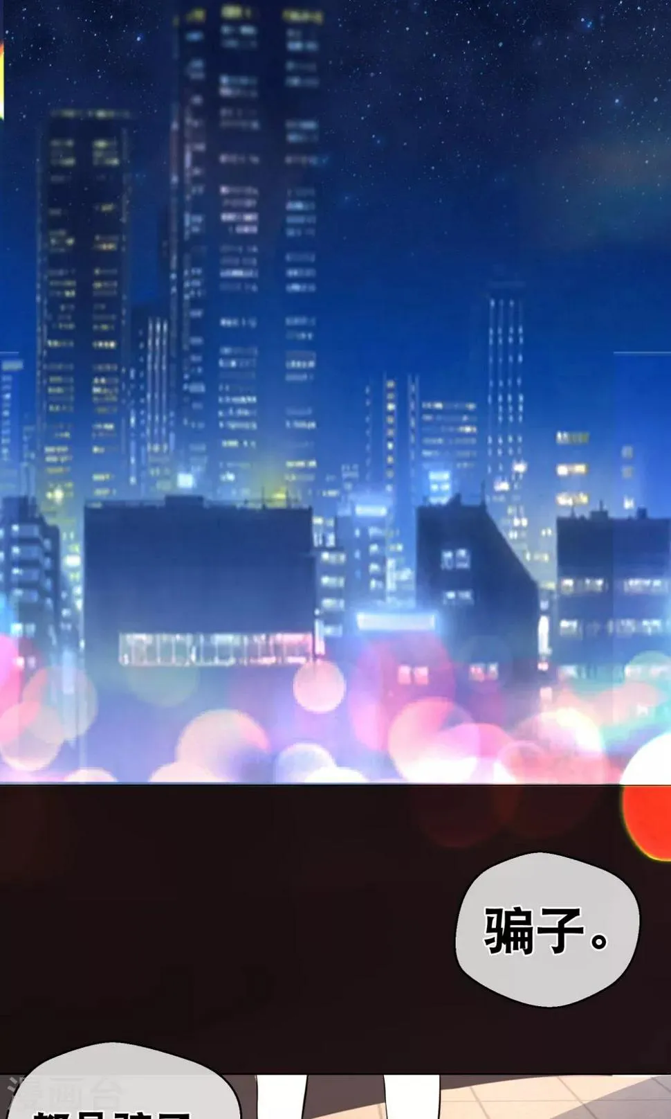 第1话2 我的青春是个笑话 第15页