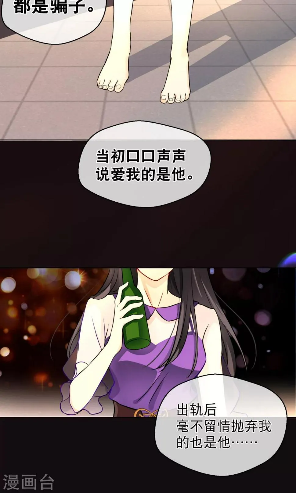 第1话2 我的青春是个笑话 第16页