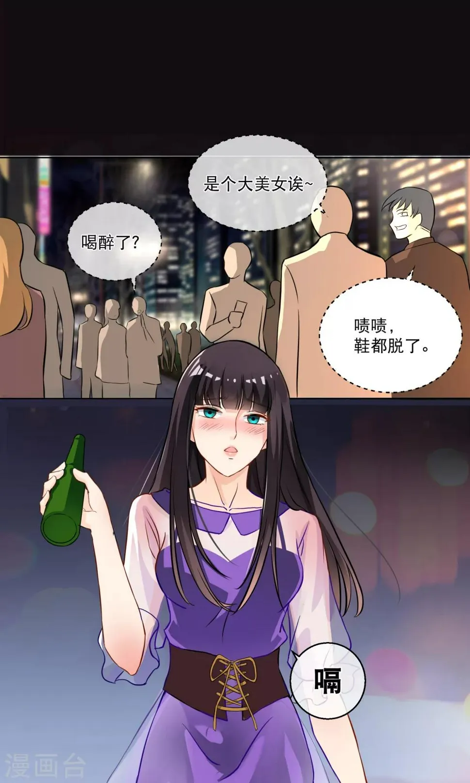 第1话2 我的青春是个笑话 第17页