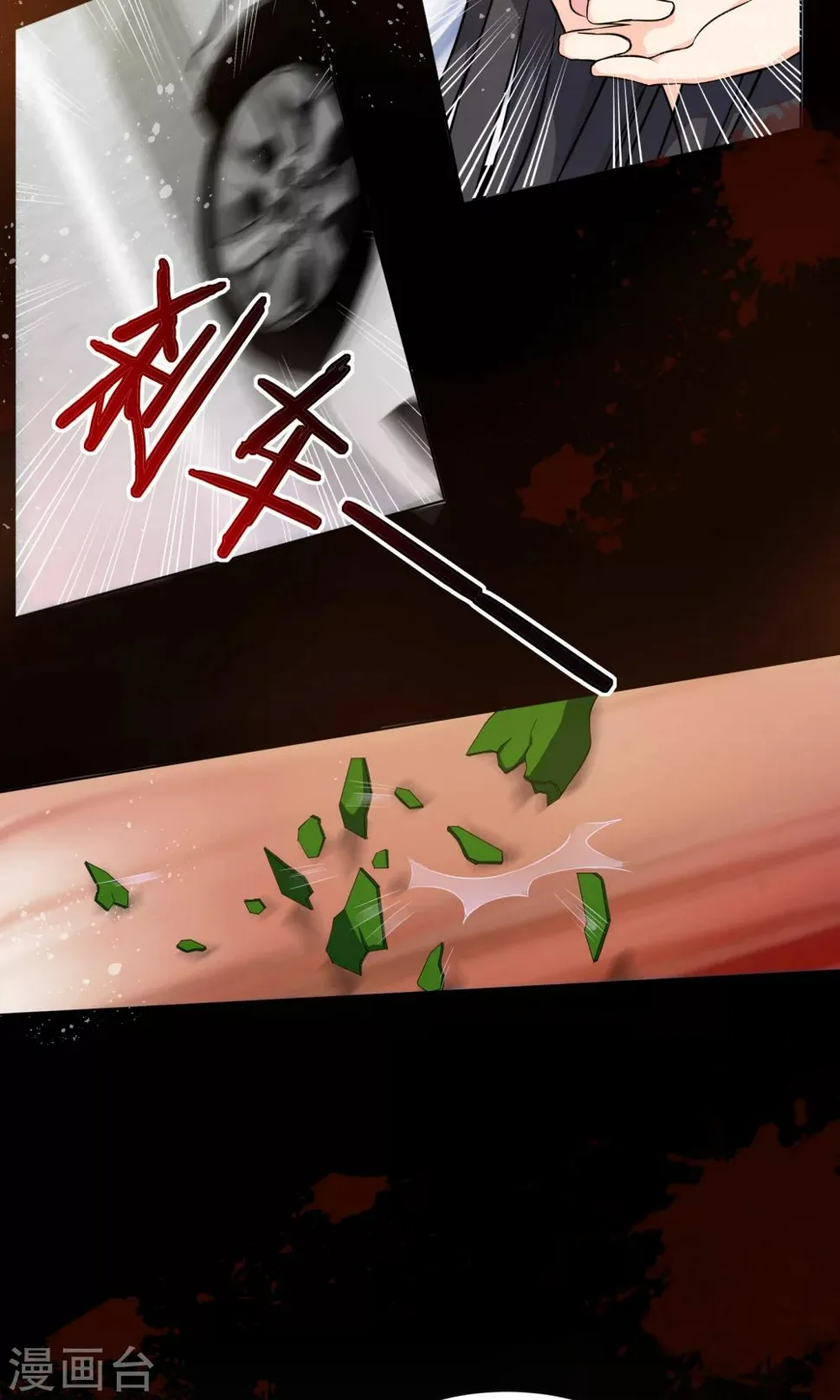 第1话2 我的青春是个笑话 第25页