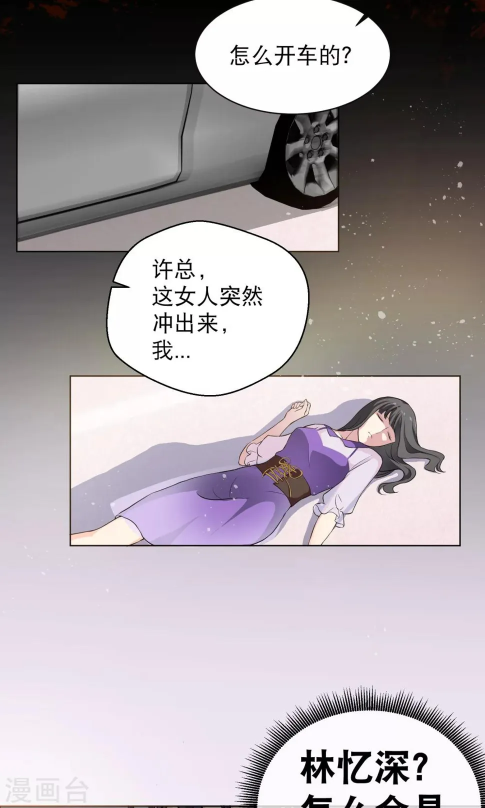 第1话2 我的青春是个笑话 第26页